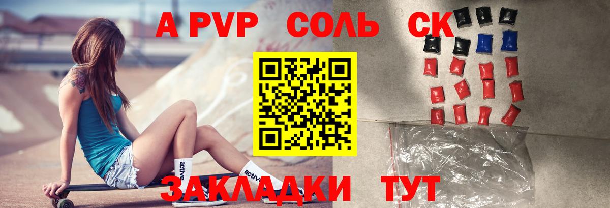 A PVP СК Ессентуки