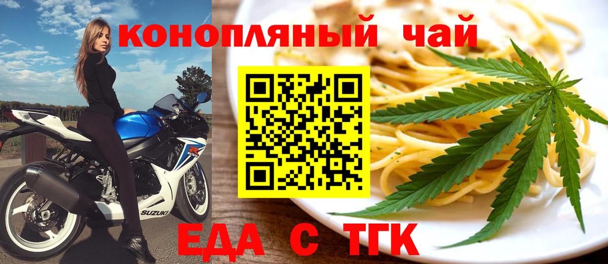 Печенье с ТГК конопля  Вход с VPN  Ессентуки 