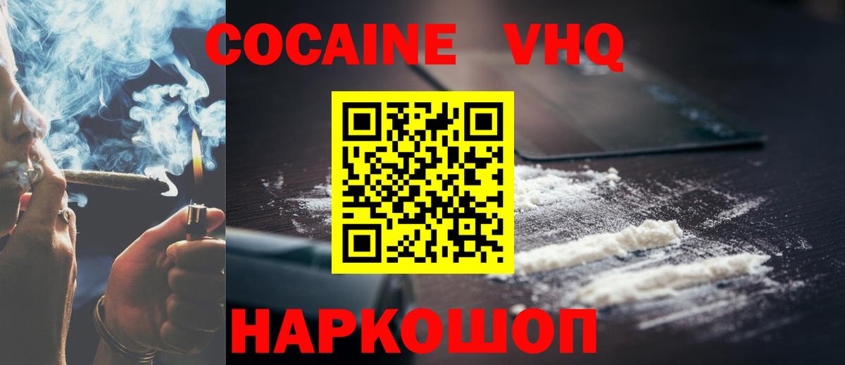 Кокаин Эквадор Ессентуки