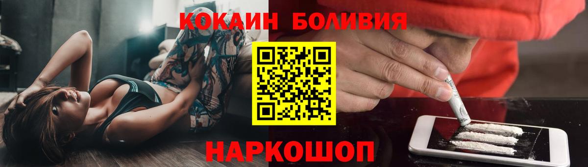 Ессентуки  COCAIN Эквадор  Вход с VPN 
