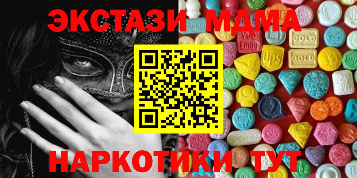 ЭКСТАЗИ 300 mg Ессентуки