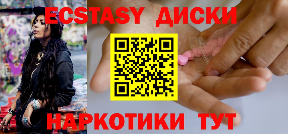 Ecstasy  ЭКСТАЗИ таблы  ЭКСТАЗИ Philipp Plein  Вход с VPN  Ессентуки 