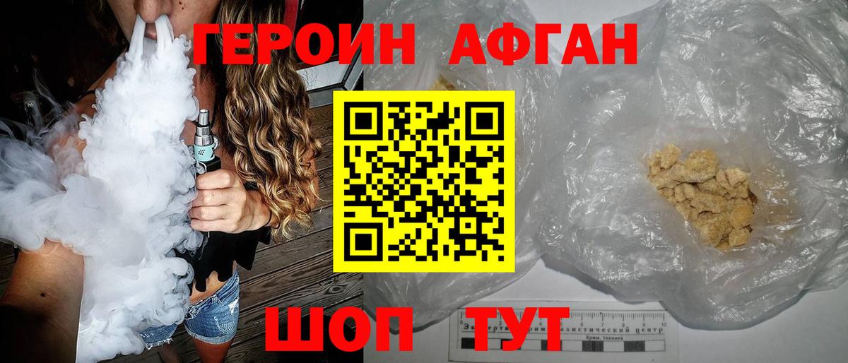 Героин герыч Ессентуки