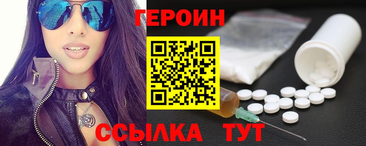 Героин Афган  Вход с VPN  ГЕРОИН  Ессентуки 