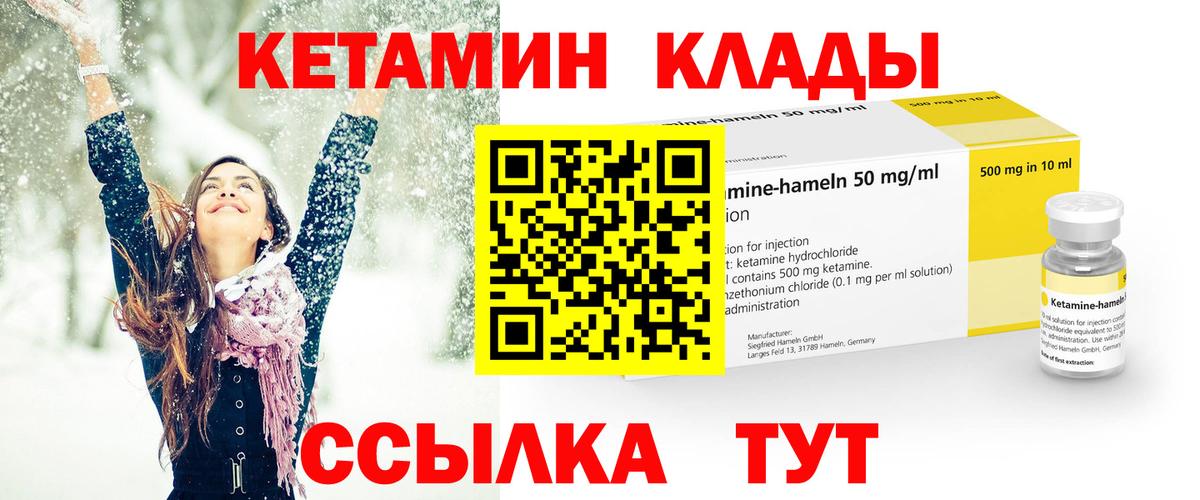 Кетамин ketamine  Вход с VPN  Ессентуки  КЕТАМИН ketamine 