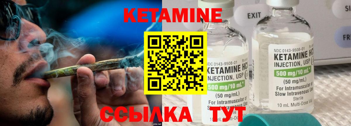 Кетамин ketamine Ессентуки
