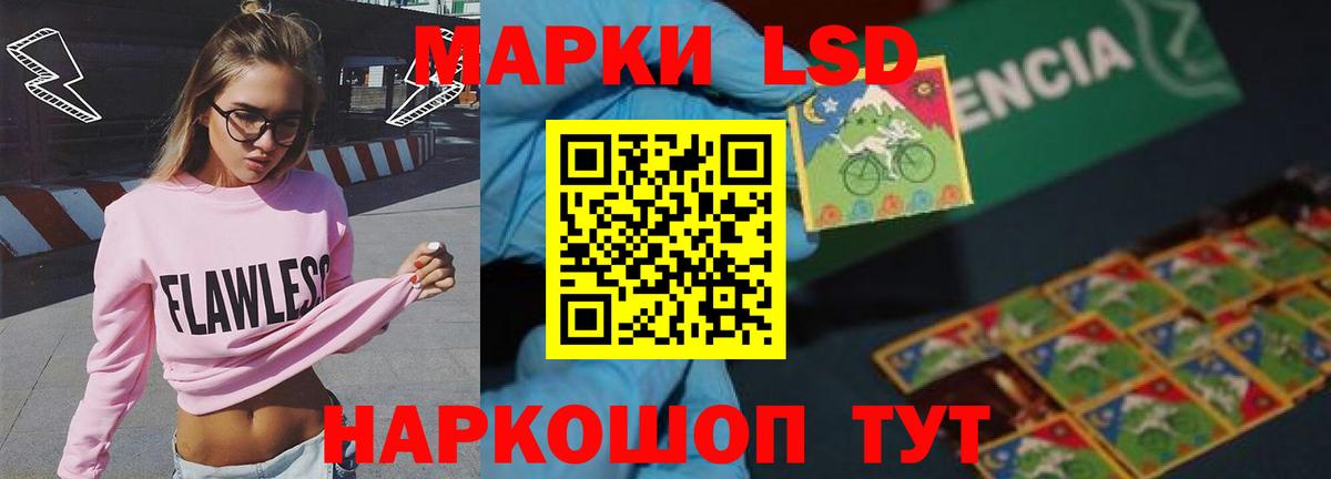 ЛСД экстази кислота  Лсд 25 экстази кислота  Ессентуки  Вход с VPN 