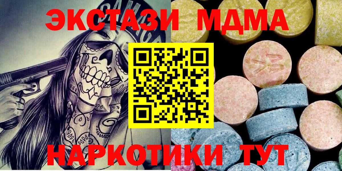 МДМА молли Ессентуки