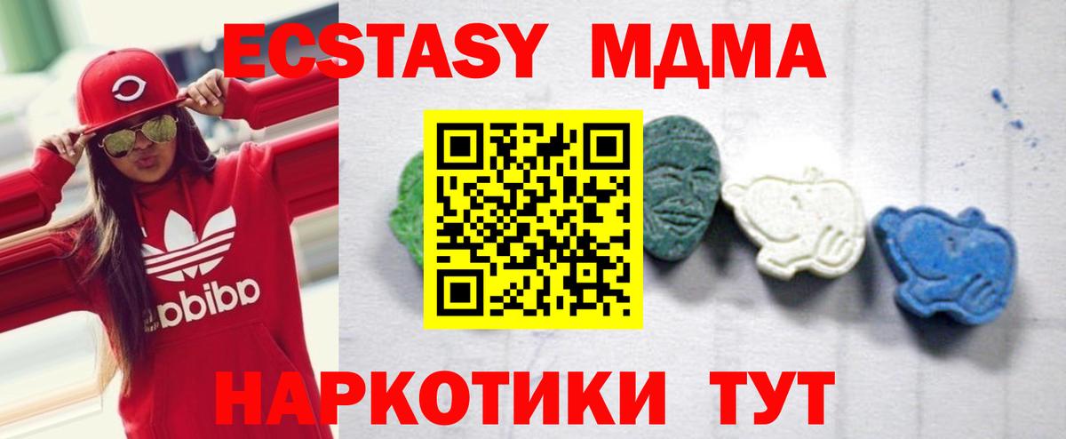 МДМА Molly  Вход с VPN  Ессентуки  МДМА кристаллы 