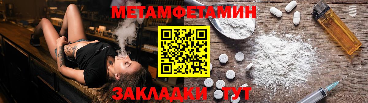 Метамфетамин пудра Ессентуки