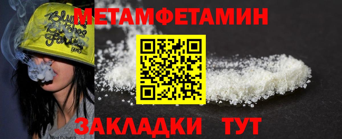 Первитин винт  Вход с VPN  Метамфетамин  Ессентуки 