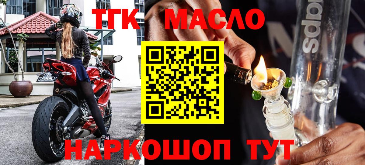 Ессентуки  даркнет сайт  Дистиллят ТГК вейп с тгк  Вход с VPN  Дистиллят ТГК THC oil 