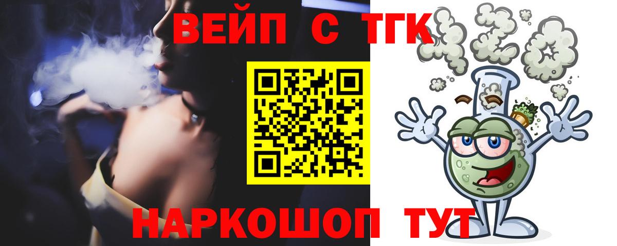 Дистиллят ТГК гашишное масло Ессентуки