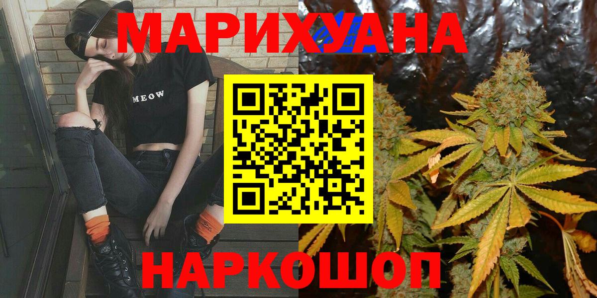 Шишки марихуана план  МАРИХУАНА гибрид  Конопля план  Вход с VPN  Ессентуки 